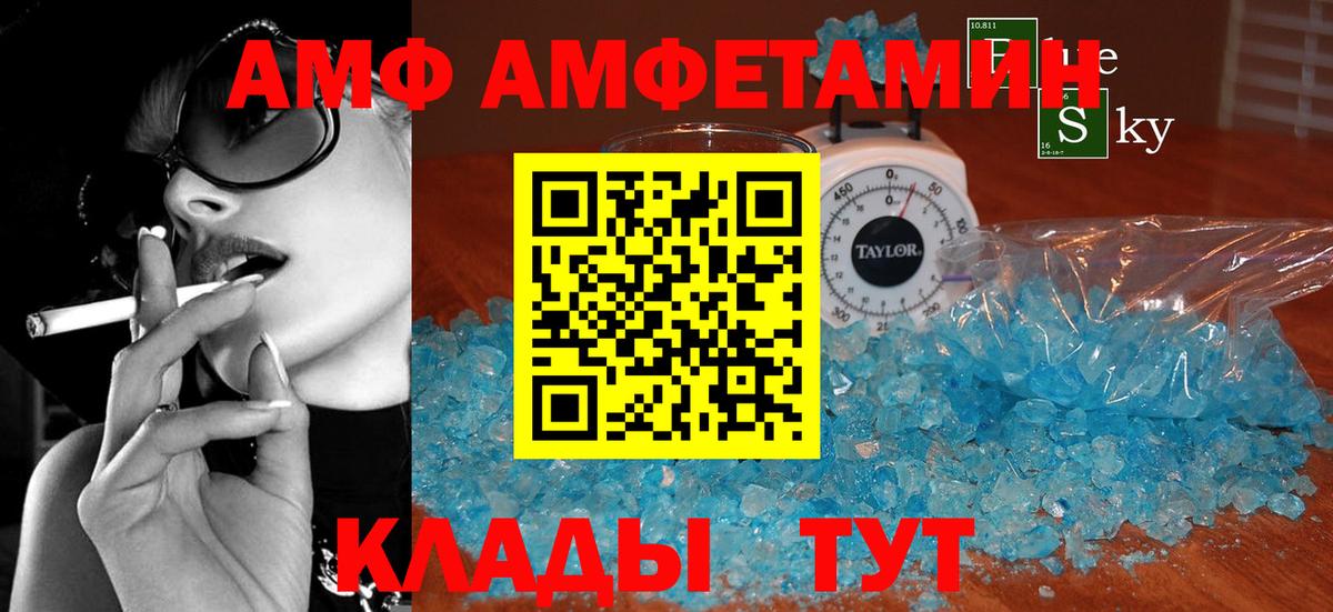 Амфетамин Розовый  Вход с VPN  Арсеньев 