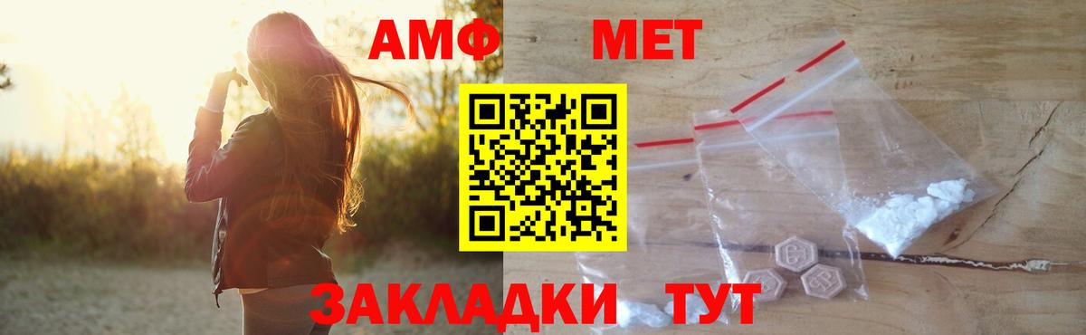 Амфетамин Розовый Арсеньев