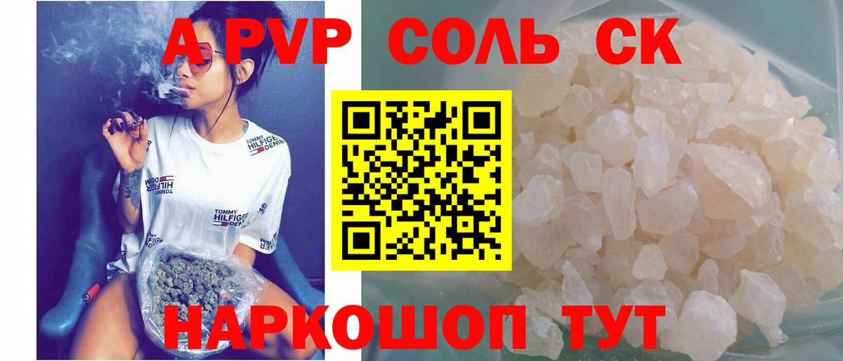 Арсеньев  Alfa_PVP кристаллы  Альфа ПВП Соль  Вход с VPN  Alpha PVP  А ПВП мука 
