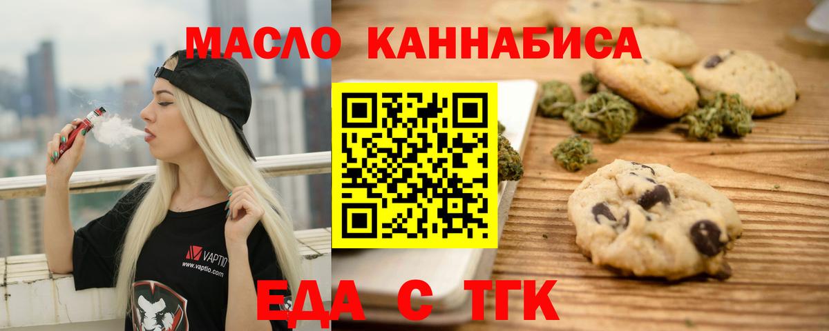 Cannafood конопля Арсеньев