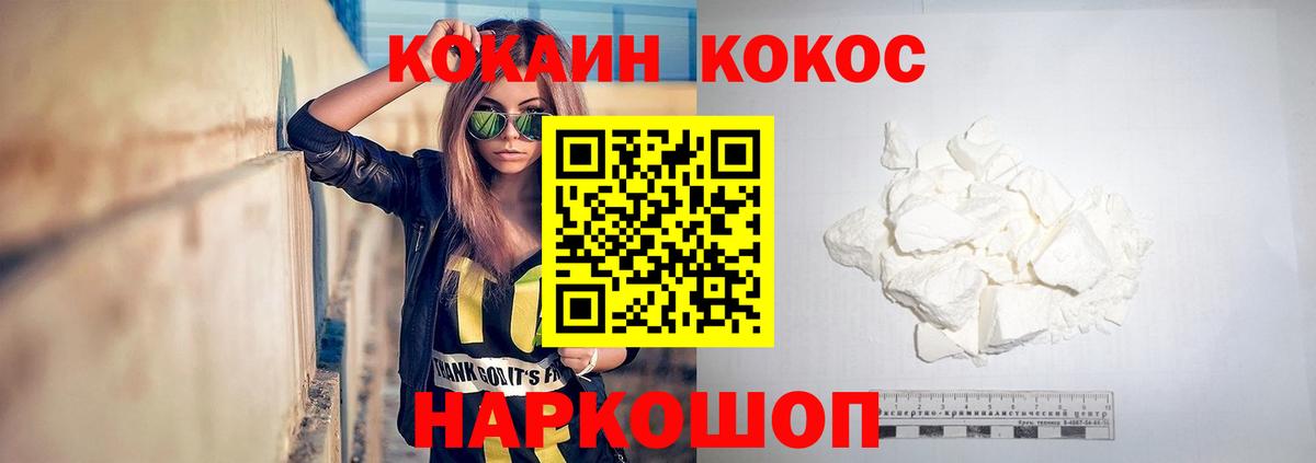 Cocaine 97% Арсеньев