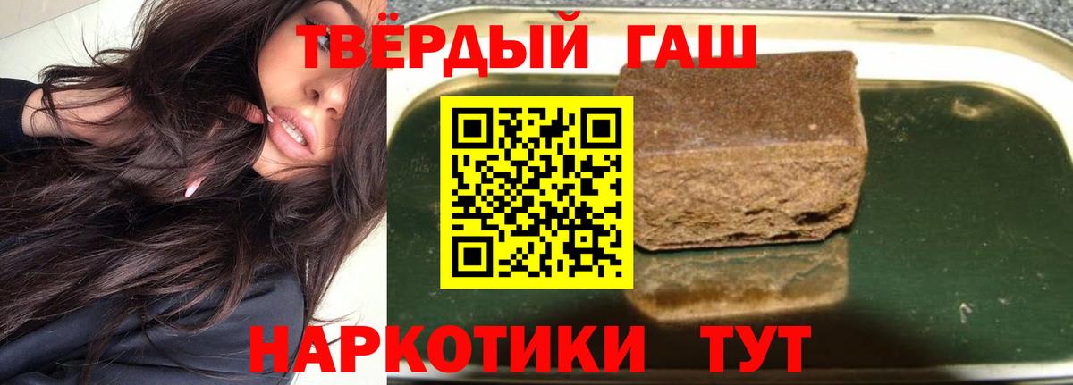 ГАШ ice o lator Арсеньев