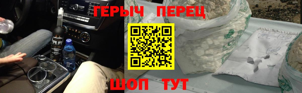 Героин VHQ  Вход с VPN  Арсеньев 