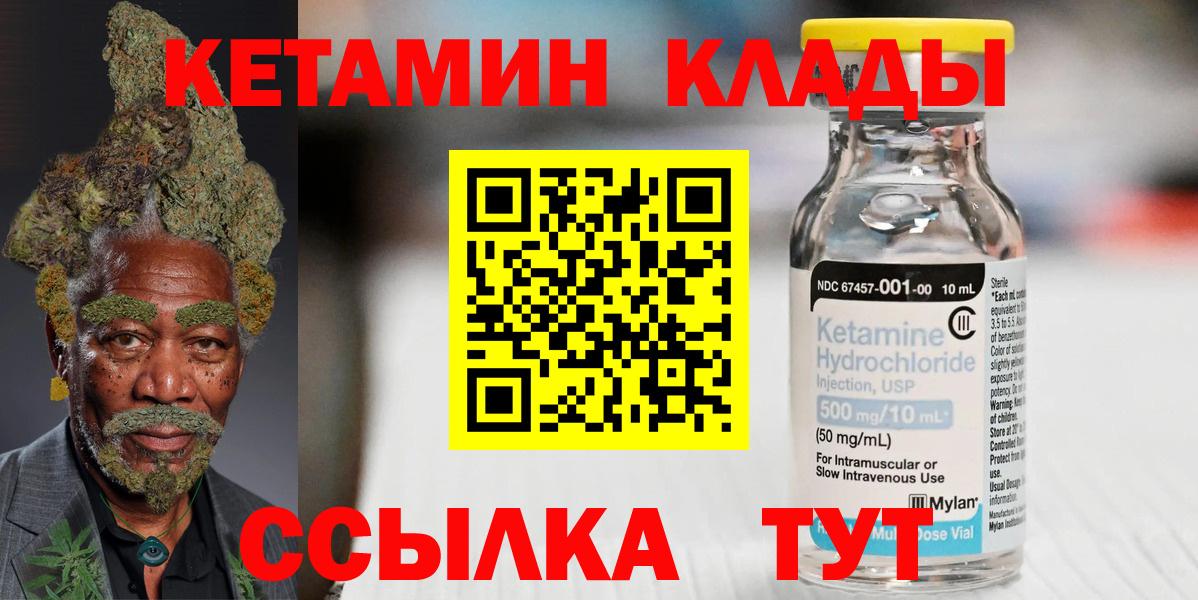 Кетамин VHQ  Кетамин VHQ  Вход с VPN  Арсеньев 