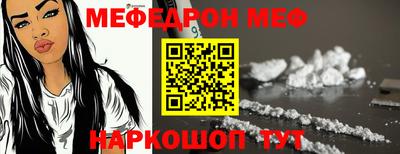 мефедрон VHQ Партизанск