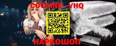 мефедрон VHQ Партизанск