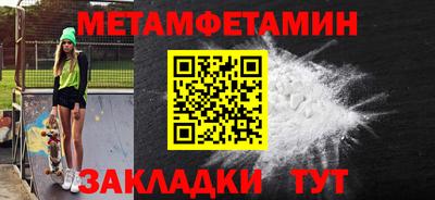 метамфетамин Пенза