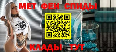 метамфетамин Пенза