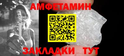 метамфетамин Пенза