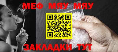 мефедрон VHQ Партизанск