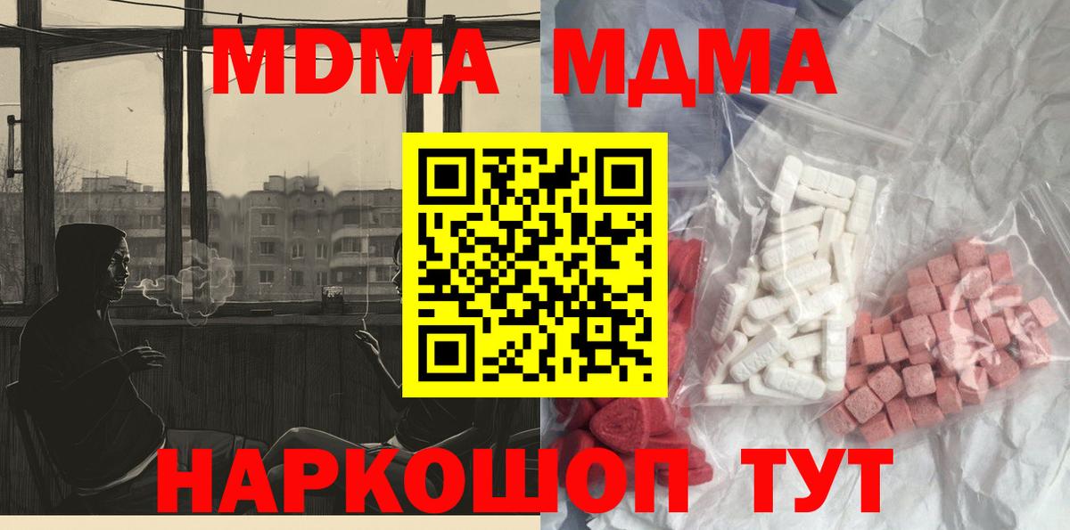 МДМА crystal Арсеньев