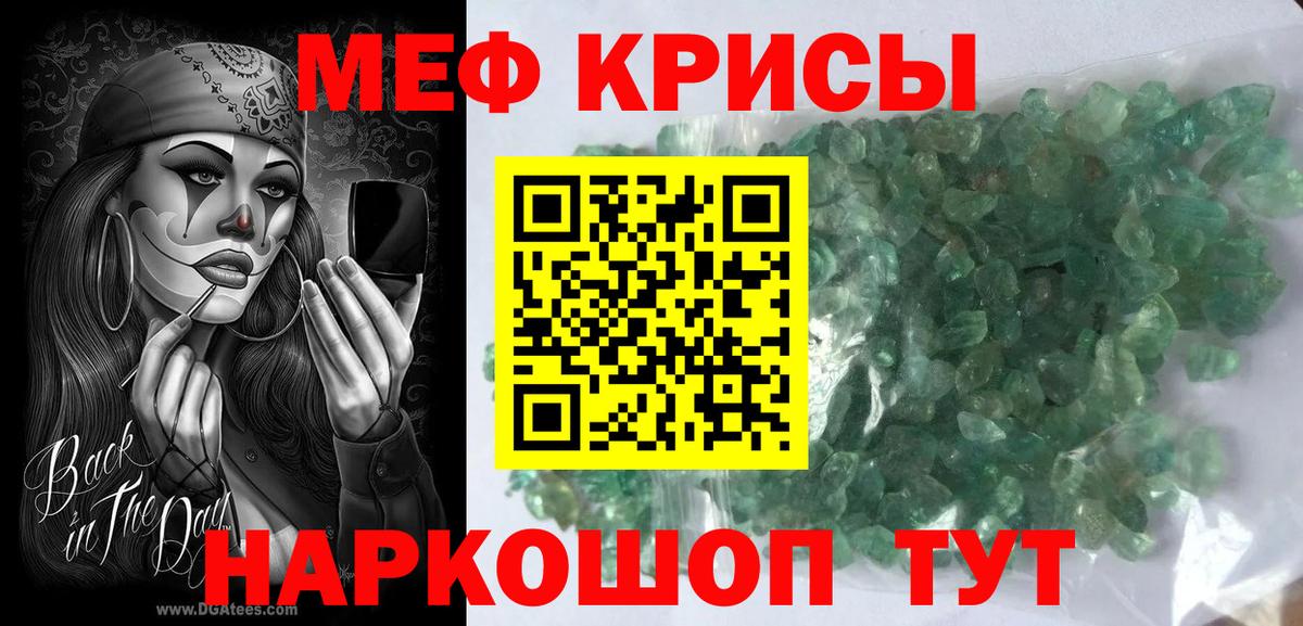 МЕФ мяу мяу  МЕФ  Арсеньев  МЯУ-МЯУ  Вход с VPN 