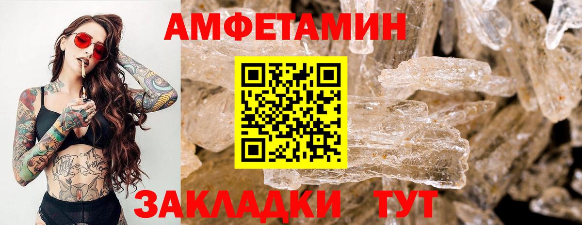 МЕТАМФЕТАМИН Декстрометамфетамин 99.9% Арсеньев