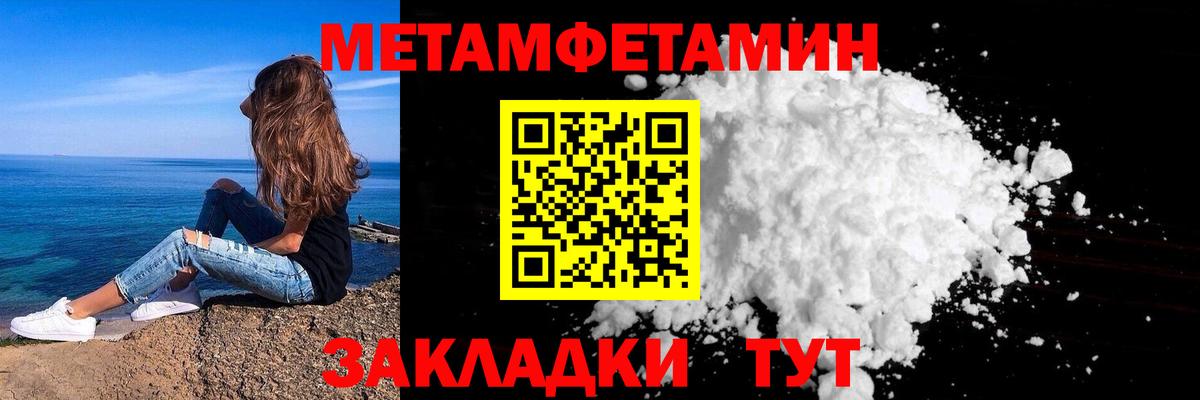 Арсеньев  Метамфетамин пудра  Вход с VPN  Метамфетамин пудра 