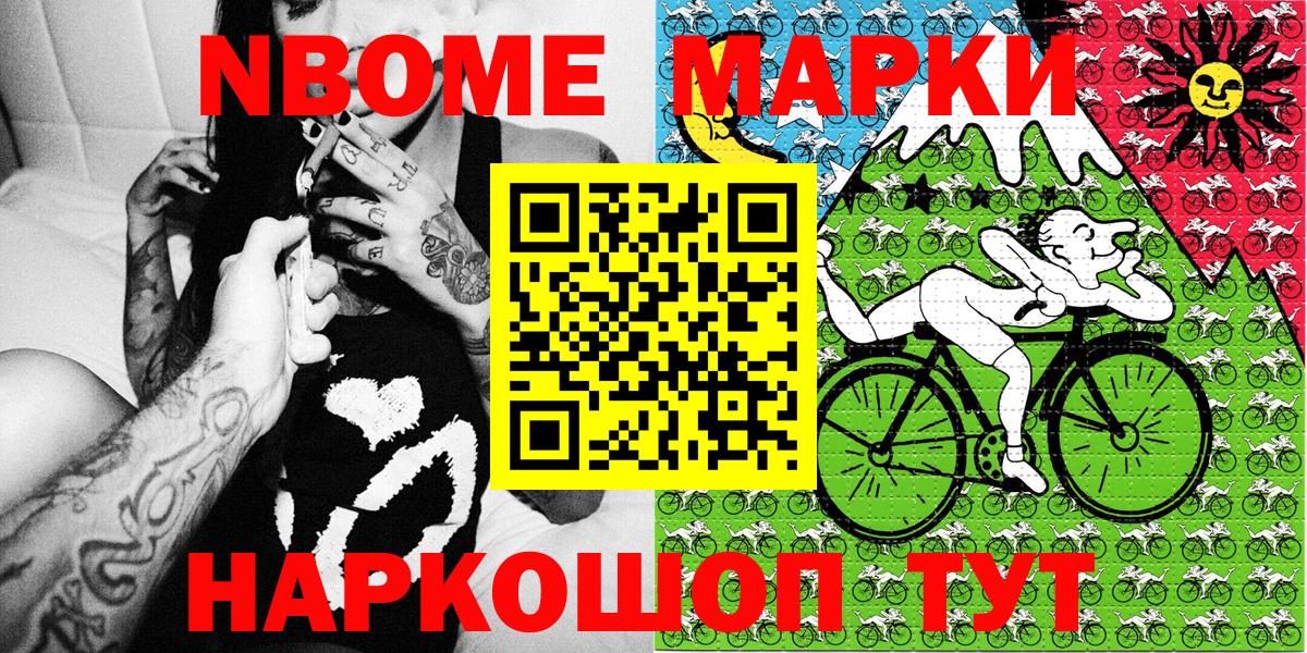 Наркотические марки 1,8мг  Вход с VPN  Арсеньев 