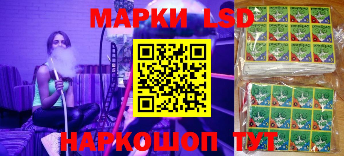 Наркотические марки 1,5мг Арсеньев