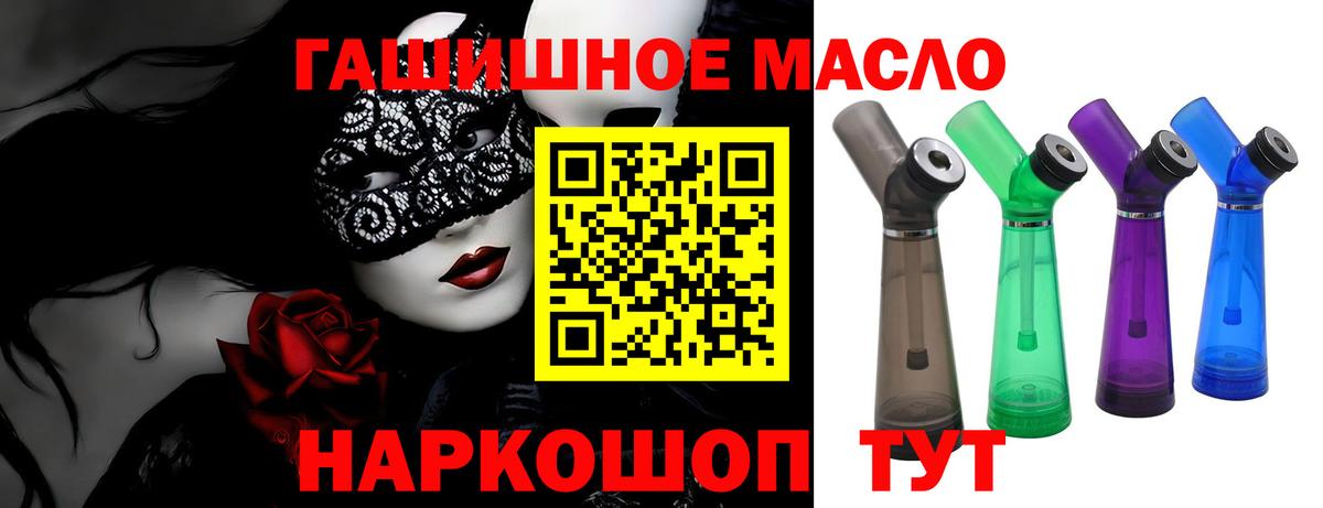 ТГК жижа Арсеньев